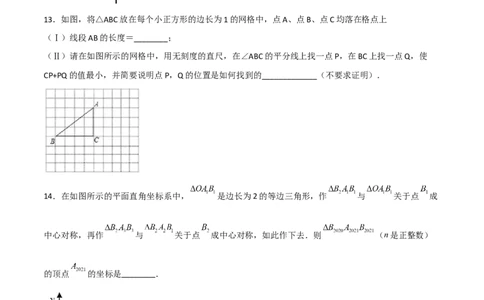 单元测试第二十三章旋转（综合能力拔高卷）（原卷版）_初中数学人教版_9上-初中数学人教版_06习题试卷_2单元测试_单元测试（第3套）