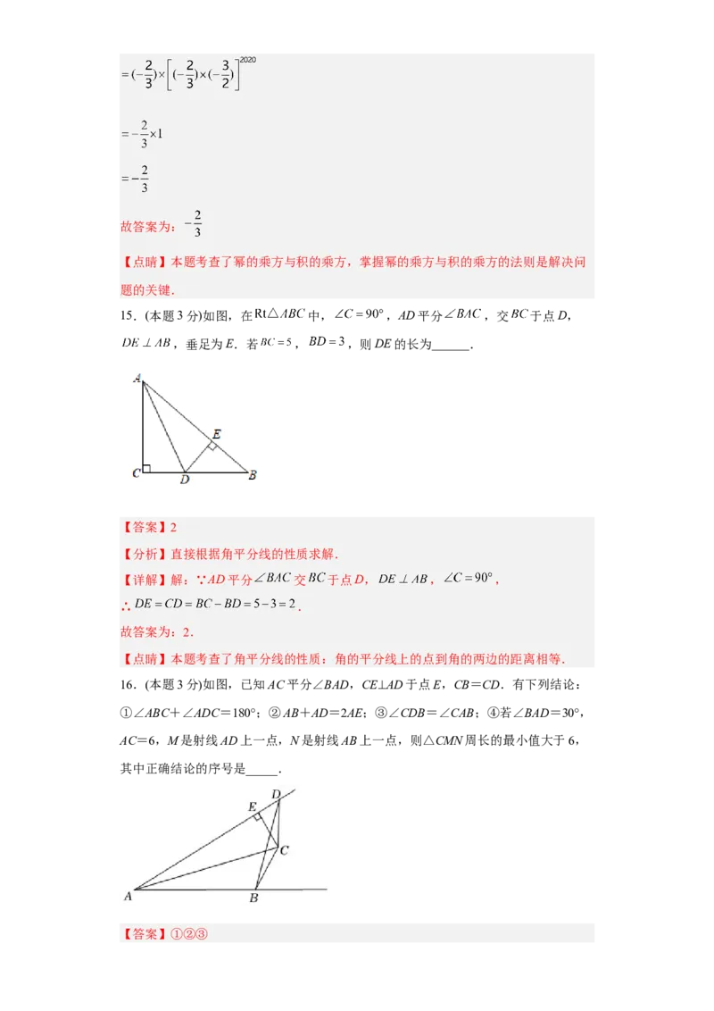 开学收心考试模拟卷02（解析版）_初中数学人教版_八年级数学下册_保存转存之后查看(1)_8下-初中数学人教版（2026春新版持续更新）_旧版-可参考_06习题试卷_5专项练习
