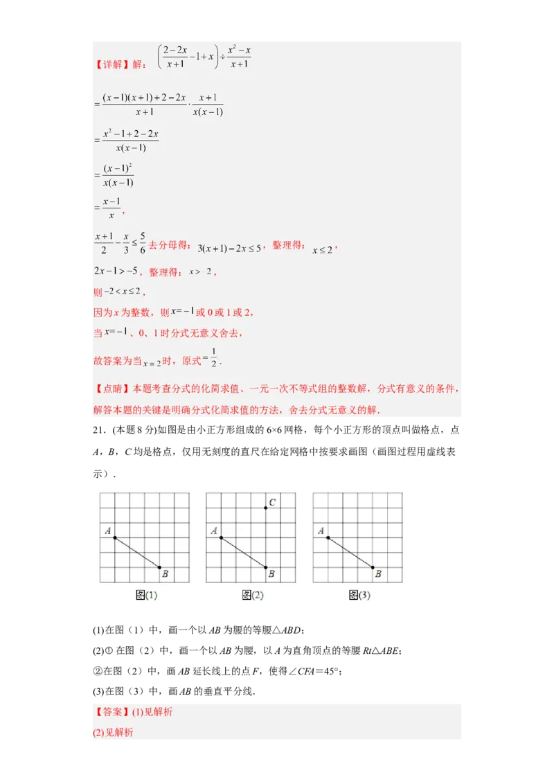 开学收心考试模拟卷02（解析版）_初中数学人教版_八年级数学下册_保存转存之后查看(1)_8下-初中数学人教版（2026春新版持续更新）_旧版-可参考_06习题试卷_5专项练习