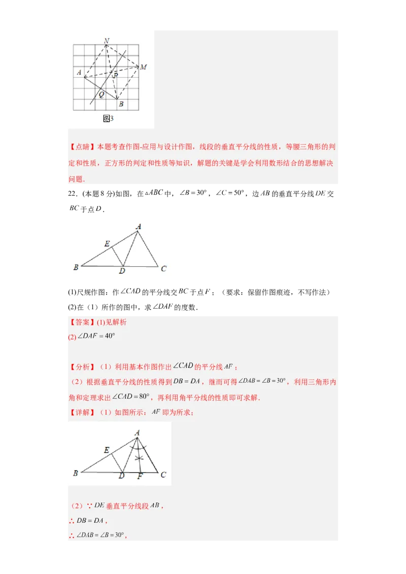 开学收心考试模拟卷02（解析版）_初中数学人教版_八年级数学下册_保存转存之后查看(1)_8下-初中数学人教版（2026春新版持续更新）_旧版-可参考_06习题试卷_5专项练习