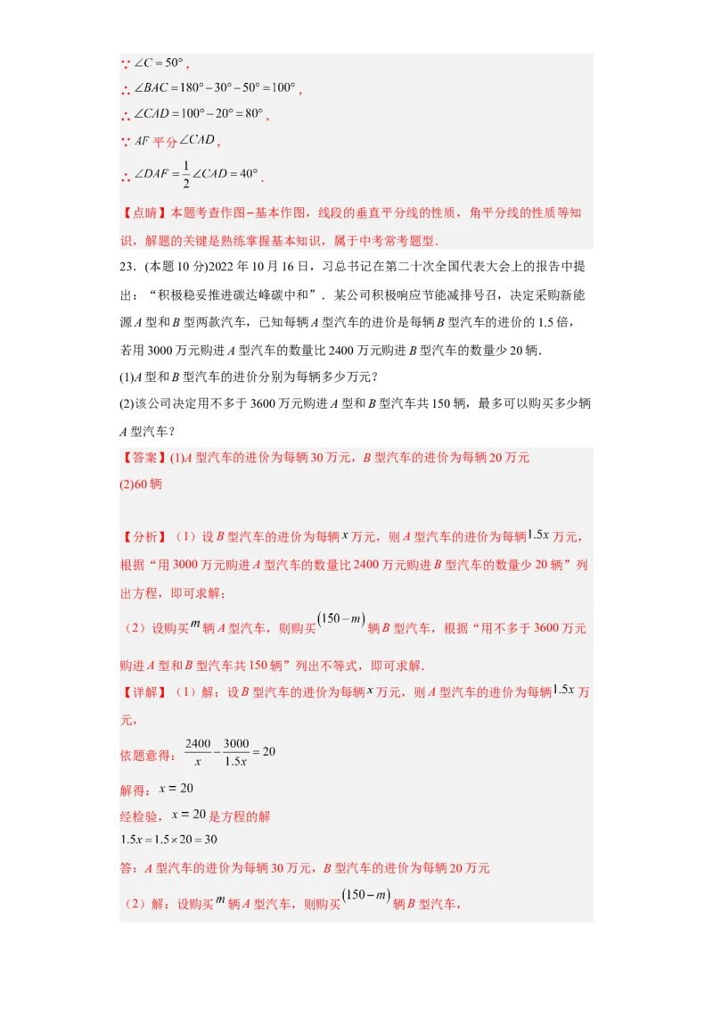 开学收心考试模拟卷02（解析版）_初中数学人教版_八年级数学下册_保存转存之后查看(1)_8下-初中数学人教版（2026春新版持续更新）_旧版-可参考_06习题试卷_5专项练习