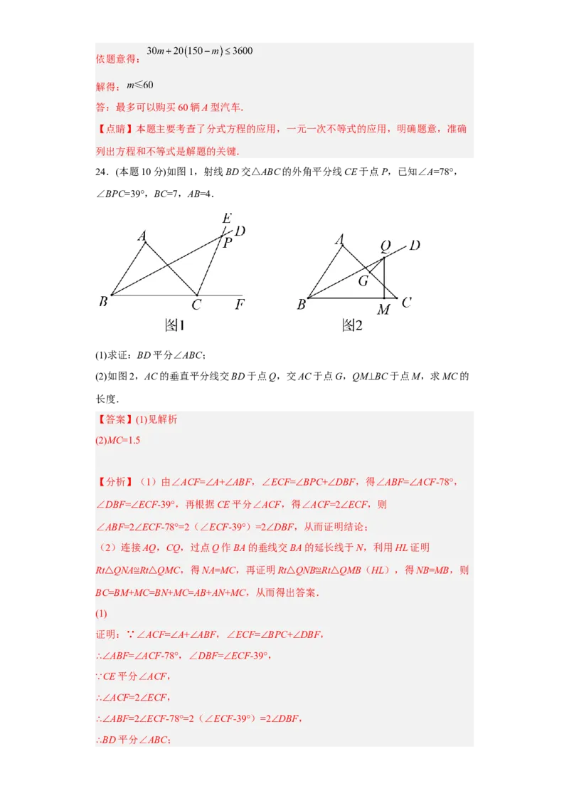 开学收心考试模拟卷02（解析版）_初中数学人教版_八年级数学下册_保存转存之后查看(1)_8下-初中数学人教版（2026春新版持续更新）_旧版-可参考_06习题试卷_5专项练习