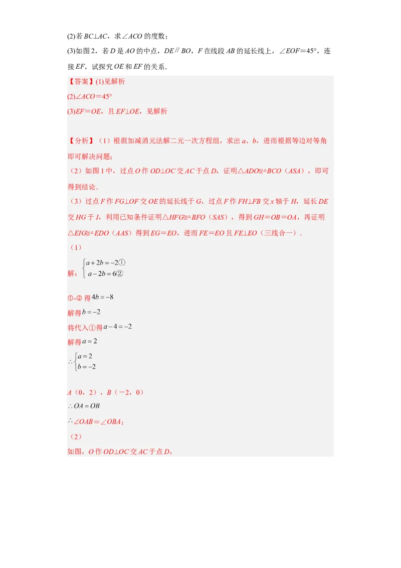 开学收心考试模拟卷02（解析版）_初中数学人教版_八年级数学下册_保存转存之后查看(1)_8下-初中数学人教版（2026春新版持续更新）_旧版-可参考_06习题试卷_5专项练习