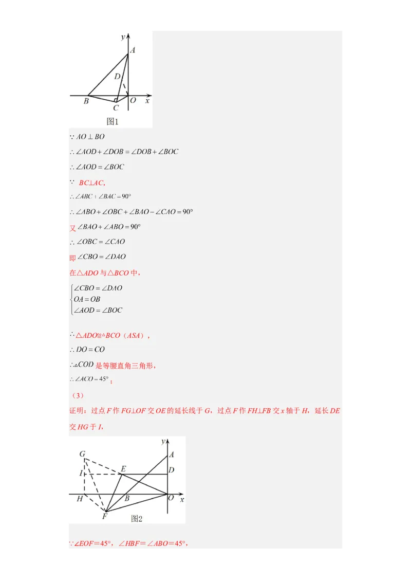 开学收心考试模拟卷02（解析版）_初中数学人教版_八年级数学下册_保存转存之后查看(1)_8下-初中数学人教版（2026春新版持续更新）_旧版-可参考_06习题试卷_5专项练习