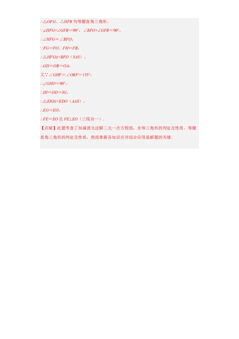 开学收心考试模拟卷02（解析版）_初中数学人教版_八年级数学下册_保存转存之后查看(1)_8下-初中数学人教版（2026春新版持续更新）_旧版-可参考_06习题试卷_5专项练习