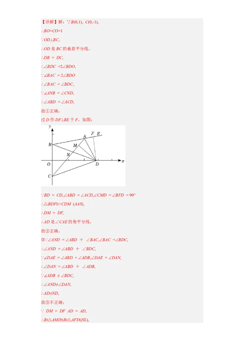 开学收心考试模拟卷02（解析版）_初中数学人教版_八年级数学下册_保存转存之后查看(1)_8下-初中数学人教版（2026春新版持续更新）_旧版-可参考_06习题试卷_5专项练习