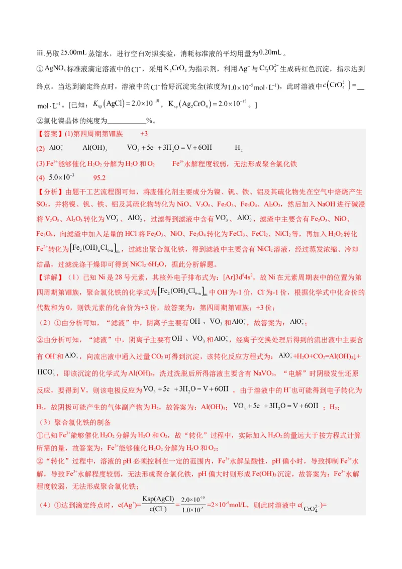 知识清单33+常见的定量综合实验-口袋书2024年高考化学一轮复习知识清单_05高考化学_2024年新高考资料_1.2024一轮复习_2024年高考化学一轮复习知识清单
