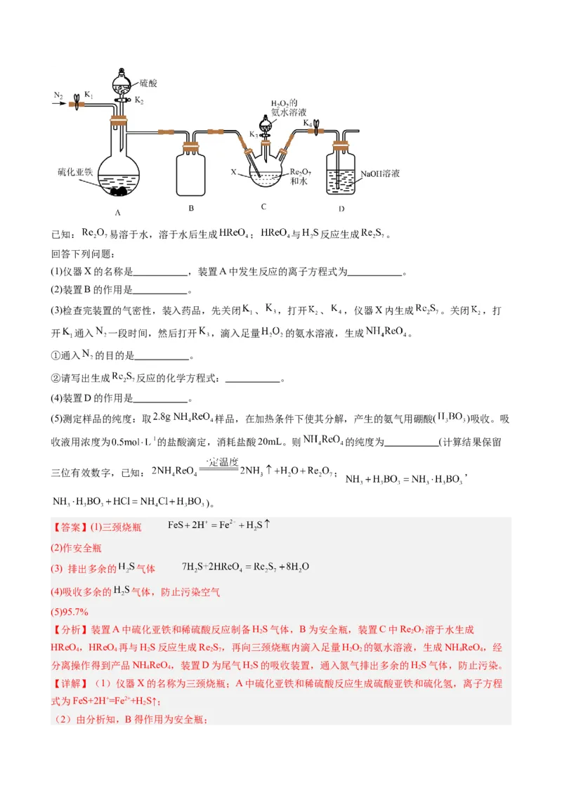 知识清单33+常见的定量综合实验-口袋书2024年高考化学一轮复习知识清单_05高考化学_2024年新高考资料_1.2024一轮复习_2024年高考化学一轮复习知识清单
