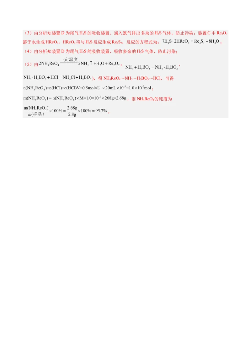 知识清单33+常见的定量综合实验-口袋书2024年高考化学一轮复习知识清单_05高考化学_2024年新高考资料_1.2024一轮复习_2024年高考化学一轮复习知识清单