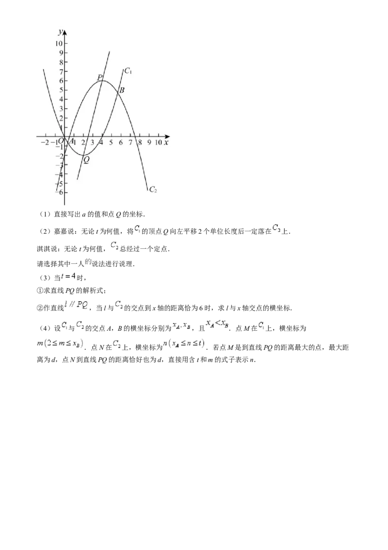 精品解析：2024年河北省中考数学试题（原卷版）_new_初中数学人教版_9下-初中数学人教版_09中考真题_2024中考数学真题