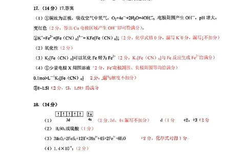 化学答案公众号：一枚试卷君_05高考化学_高考模拟题_新高考_2023届广东省汕头市高三一模化学_2023届广东省汕头市高三一模化学