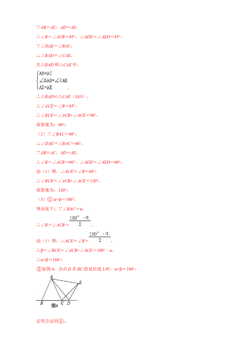 第一次月考难点特训（一）与全等综合有关的压轴题（解析版）_初中数学人教版_8上-初中数学人教版_旧版_07专项讲练