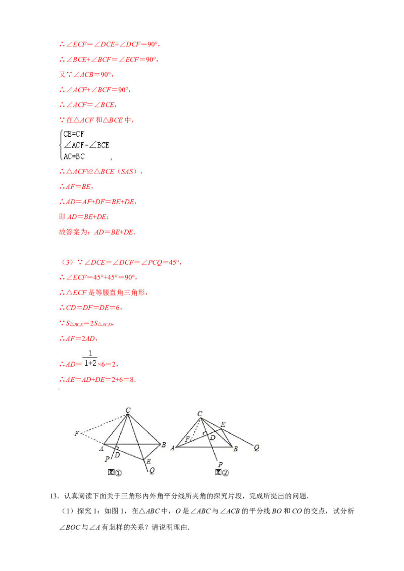 第一次月考难点特训（一）与全等综合有关的压轴题（解析版）_初中数学人教版_8上-初中数学人教版_旧版_07专项讲练