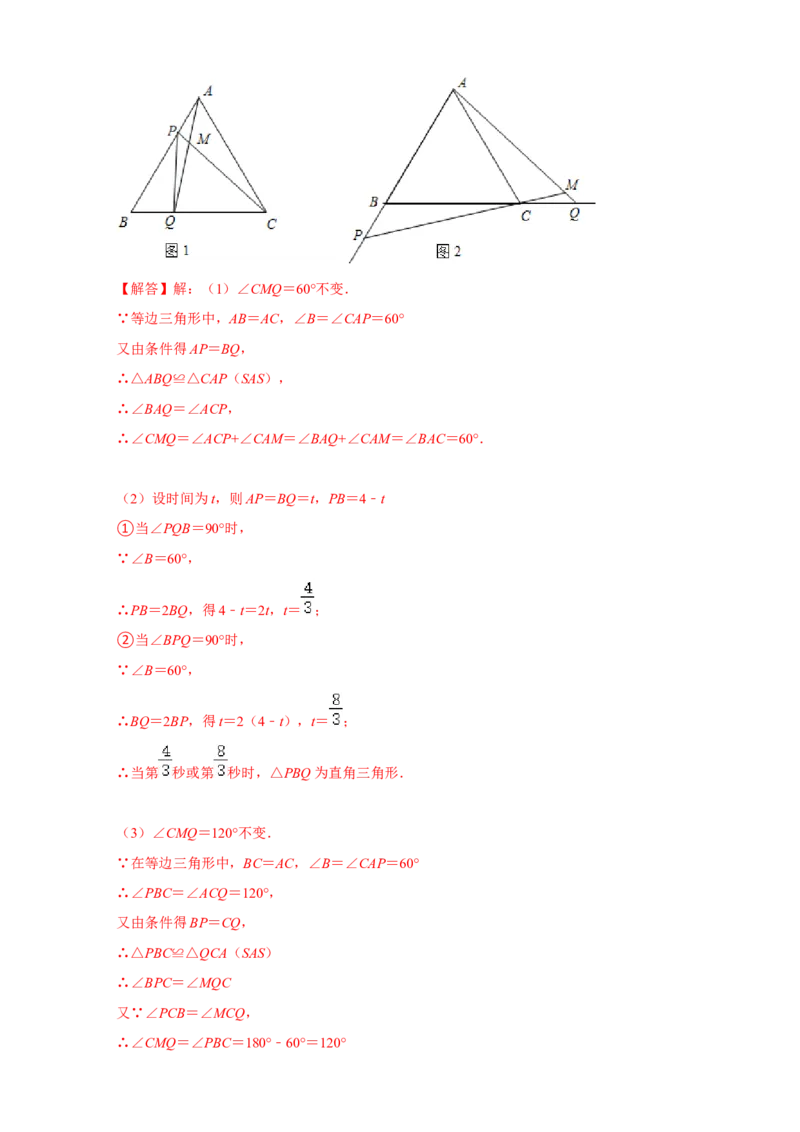 第一次月考难点特训（一）与全等综合有关的压轴题（解析版）_初中数学人教版_8上-初中数学人教版_旧版_07专项讲练