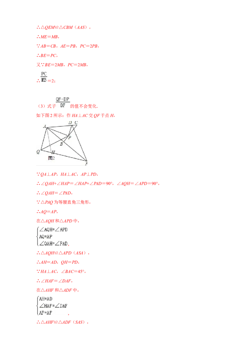 第一次月考难点特训（一）与全等综合有关的压轴题（解析版）_初中数学人教版_8上-初中数学人教版_旧版_07专项讲练