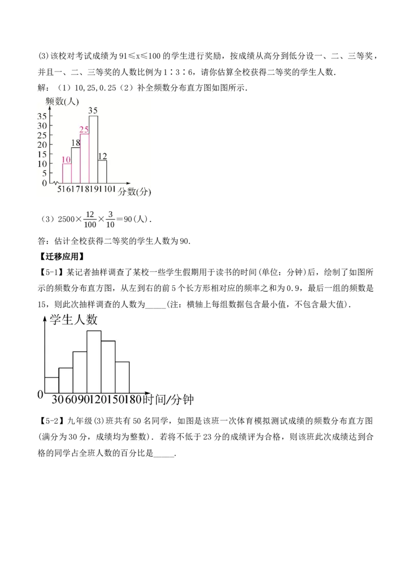 第十章数据的收集、整理与描述章节复习（教学设计）_初中数学人教版_7下-初中数学人教版_7下-初中数学人教版（旧版）赠送_01课件+教案（配套）_课件+教案+学案（第1套）_教案
