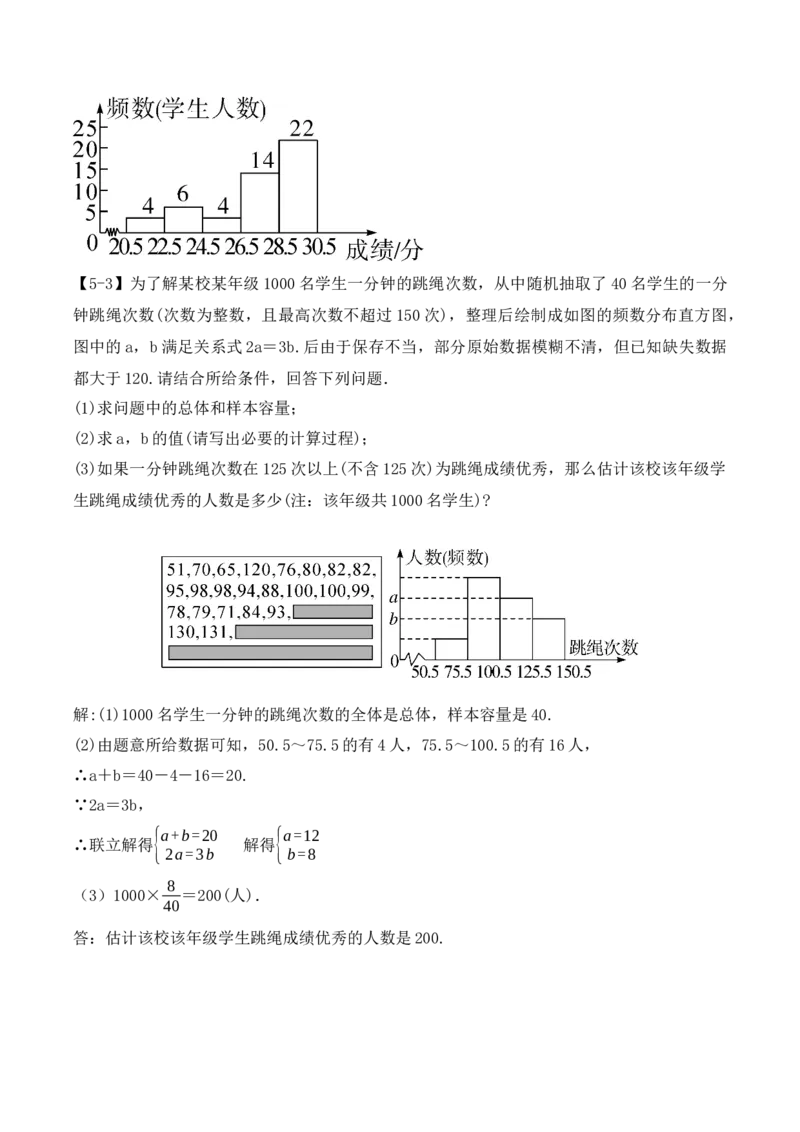 第十章数据的收集、整理与描述章节复习（教学设计）_初中数学人教版_7下-初中数学人教版_7下-初中数学人教版（旧版）赠送_01课件+教案（配套）_课件+教案+学案（第1套）_教案