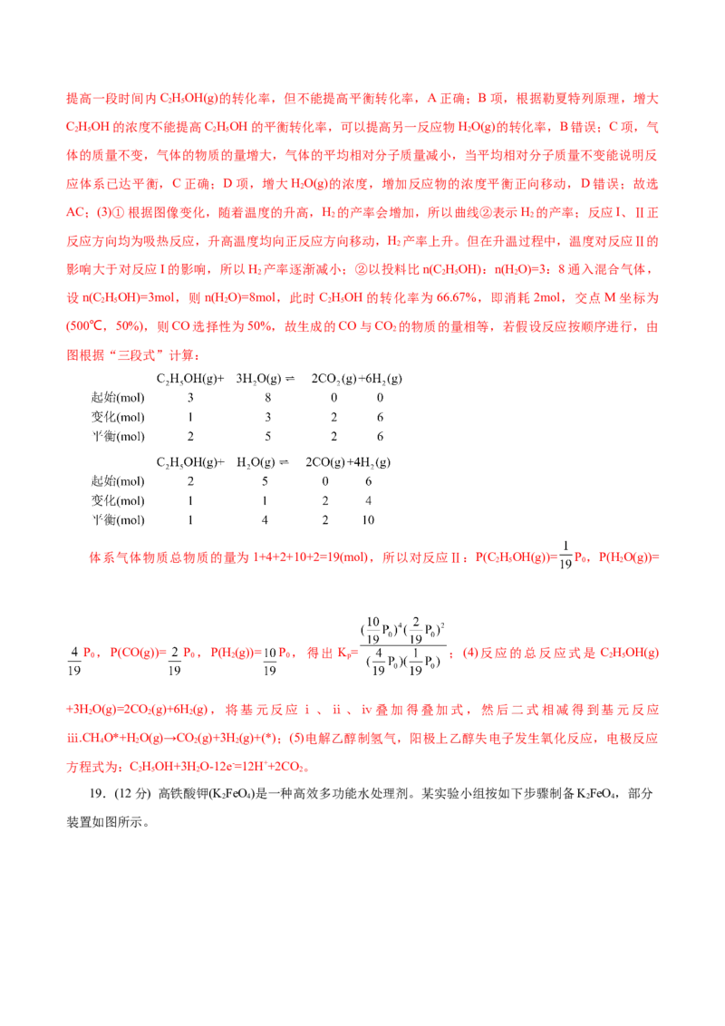 信息必刷卷02（浙江专用）（解析版）_05高考化学_2025年新高考资料_2025考前信息卷_2025年高考化学考前信息必刷卷（浙江专用）34334845