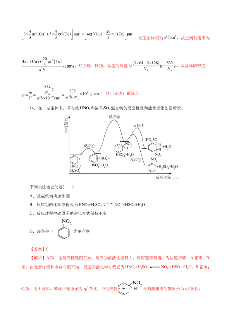 信息必刷卷02（浙江专用）（解析版）_05高考化学_2025年新高考资料_2025考前信息卷_2025年高考化学考前信息必刷卷（浙江专用）34334845