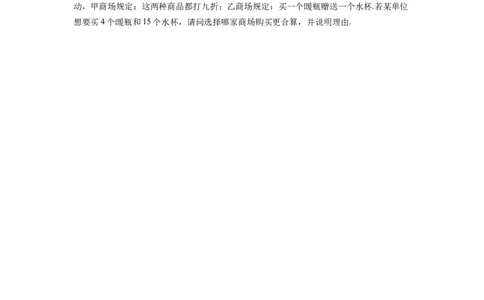 第8章二元一次方程组（原卷版）_初中数学人教版_7下-初中数学人教版_7下-初中数学人教版（旧版）赠送_06习题试卷_5专项练习