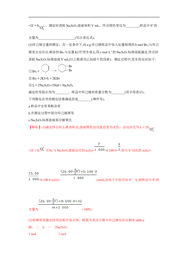 易错点24水的电离平衡-备战2023年高考化学考试易错题（原卷版）_05高考化学_通用版（老高考）复习资料_2023年复习资料_专项复习_备战2023年高考化学考试易错题（全国通用）