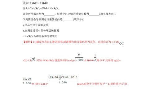 易错点24水的电离平衡-备战2023年高考化学考试易错题（原卷版）_05高考化学_通用版（老高考）复习资料_2023年复习资料_专项复习_备战2023年高考化学考试易错题（全国通用）
