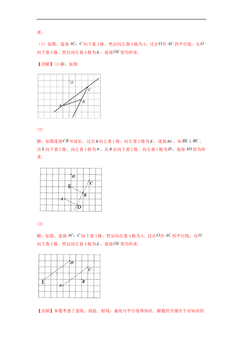 单元测试第五章相交线与平行线（夯实基础培优卷）（解析版）_初中数学人教版_7下-初中数学人教版_7下-初中数学人教版（旧版）赠送_06习题试卷_2单元测试_单元测试（第5套）