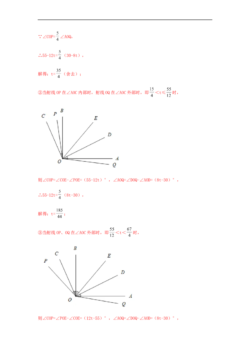单元测试第五章相交线与平行线（夯实基础培优卷）（解析版）_初中数学人教版_7下-初中数学人教版_7下-初中数学人教版（旧版）赠送_06习题试卷_2单元测试_单元测试（第5套）