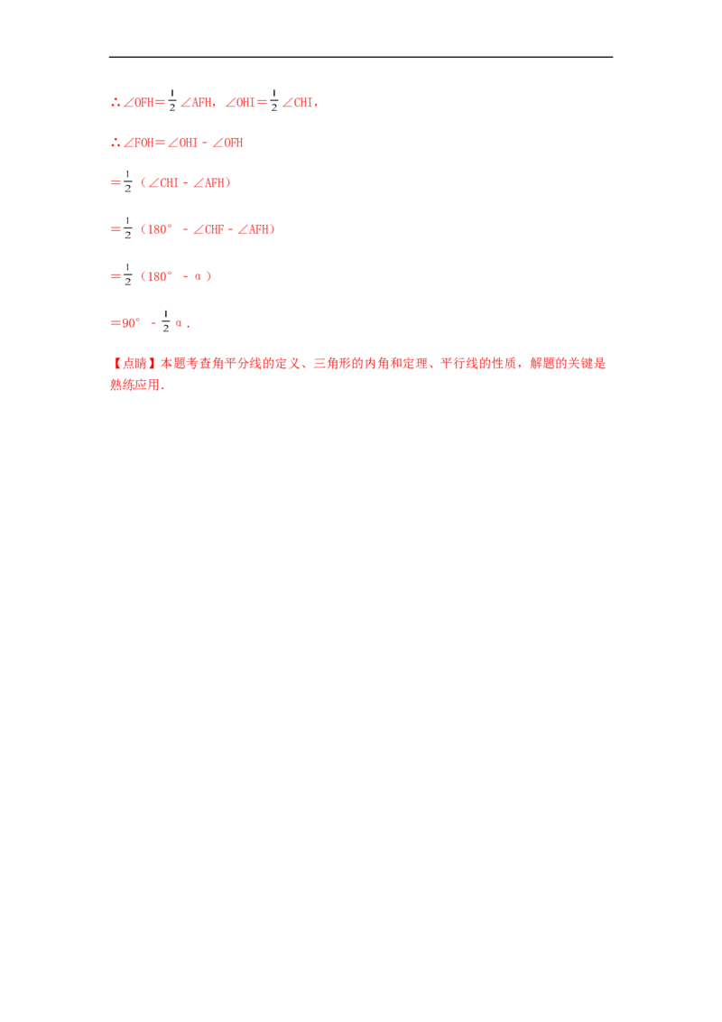 单元测试第五章相交线与平行线（夯实基础培优卷）（解析版）_初中数学人教版_7下-初中数学人教版_7下-初中数学人教版（旧版）赠送_06习题试卷_2单元测试_单元测试（第5套）