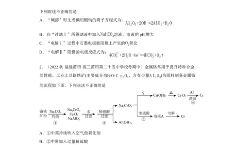 微型工业流程题（原卷版）_05高考化学_新高考复习资料_2024年新高考资料_一轮复习资料_2024届高三化学一轮复习&mdash;专项训练