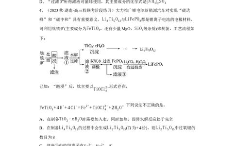 微型工业流程题（原卷版）_05高考化学_新高考复习资料_2024年新高考资料_一轮复习资料_2024届高三化学一轮复习&mdash;专项训练