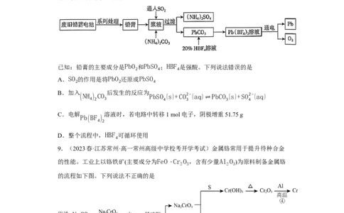 微型工业流程题（原卷版）_05高考化学_新高考复习资料_2024年新高考资料_一轮复习资料_2024届高三化学一轮复习&mdash;专项训练