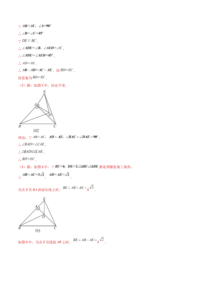 第16章二次根式（单元测试&middot;拔尖卷）-（人教版）_初中数学_八年级数学下册（人教版）_专题突破练习-V4