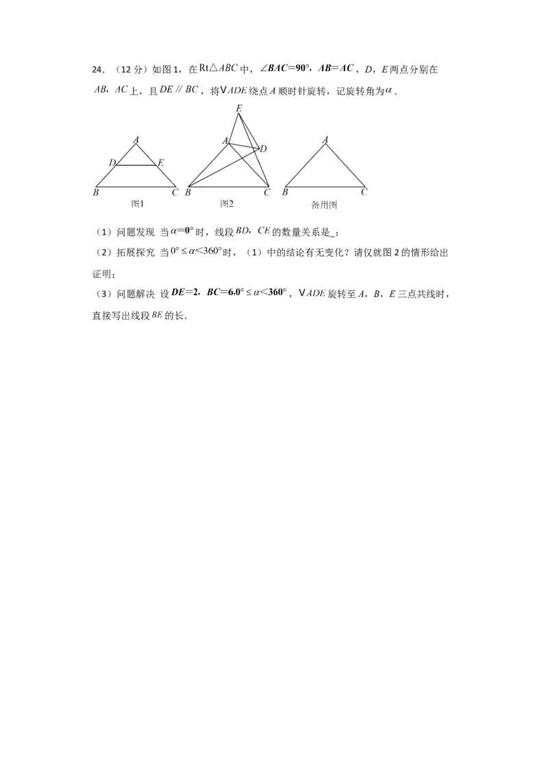第16章二次根式（单元测试&middot;拔尖卷）-（人教版）_初中数学_八年级数学下册（人教版）_专题突破练习-V4