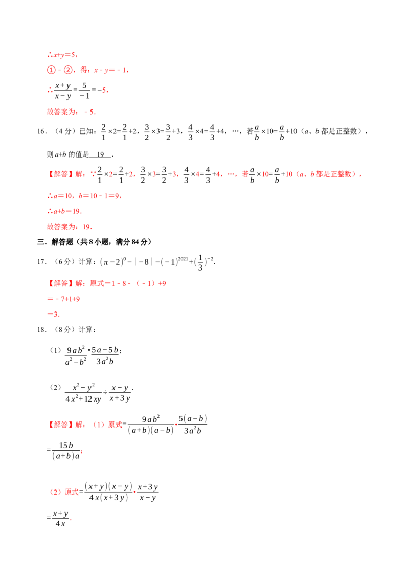 第十五章分式(B&middot;能力提升)-过关检测八年级数学上学期单元测试卷(人教版)(解析版)_初中数学人教版_8上-初中数学人教版_旧版_06习题试卷_2单元测试_单元测试（第1套）