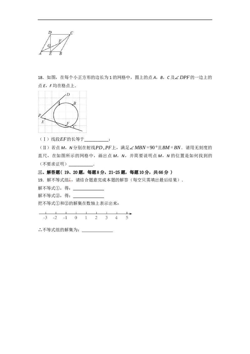 黄金卷01-赢在中考&middot;黄金8卷备战2023年中考数学全真模拟卷（天津专用）（原卷版）_初中数学人教版_9下-初中数学人教版_10中考模拟卷