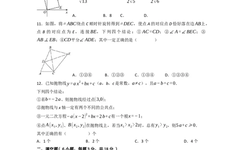 黄金卷01-赢在中考&middot;黄金8卷备战2023年中考数学全真模拟卷（天津专用）（原卷版）_初中数学人教版_9下-初中数学人教版_10中考模拟卷