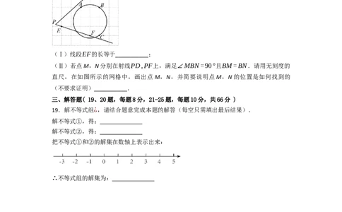 黄金卷01-赢在中考&middot;黄金8卷备战2023年中考数学全真模拟卷（天津专用）（原卷版）_初中数学人教版_9下-初中数学人教版_10中考模拟卷