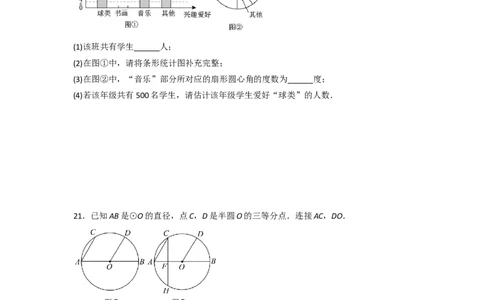 黄金卷01-赢在中考&middot;黄金8卷备战2023年中考数学全真模拟卷（天津专用）（原卷版）_初中数学人教版_9下-初中数学人教版_10中考模拟卷