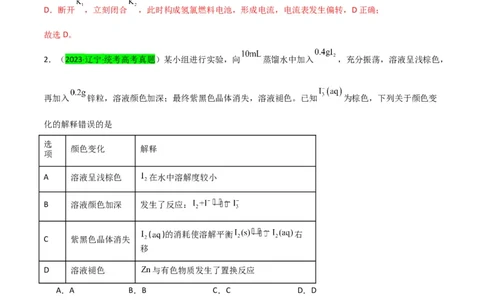 升级版微专题30非金属及其化合物制备流程与实验探究（S、Se、Te、Cl、Br、I）（解析版）(全国版)_05高考化学_新高考复习资料_2024年新高考资料_一轮复习资料_教师版（含答案解析）
