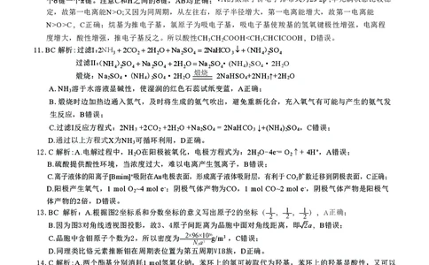 化学答案_05高考化学_高考模拟题_新高考_2023河北省高三学生全过程纵向评价（一）化学