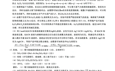 化学答案_05高考化学_高考模拟题_新高考_2023河北省高三学生全过程纵向评价（一）化学