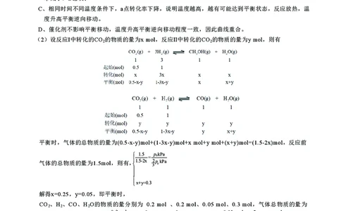 化学答案_05高考化学_高考模拟题_新高考_2023河北省高三学生全过程纵向评价（一）化学