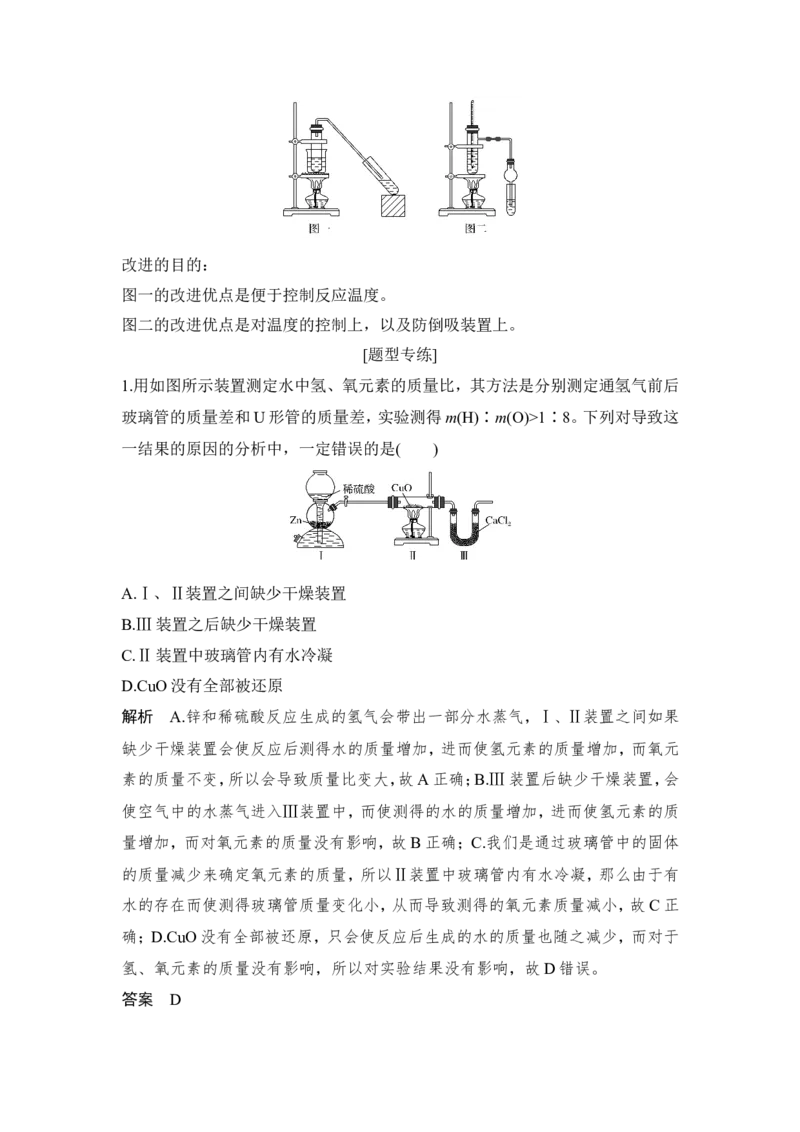 核心素养提升15高中化学教材演示实验迁移与创新_05高考化学_新高考复习资料_2022年新高考资料_2022年一轮复习各版本_1.高考化学2022年一轮复习通用版_配套习题库