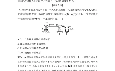 核心素养提升15高中化学教材演示实验迁移与创新_05高考化学_新高考复习资料_2022年新高考资料_2022年一轮复习各版本_1.高考化学2022年一轮复习通用版_配套习题库