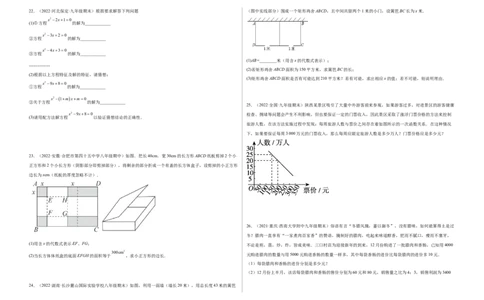单元测试第二十一章一元二次方程（综合能力拔高卷）（考试版）_初中数学人教版_9上-初中数学人教版_06习题试卷_2单元测试_单元测试（第3套）