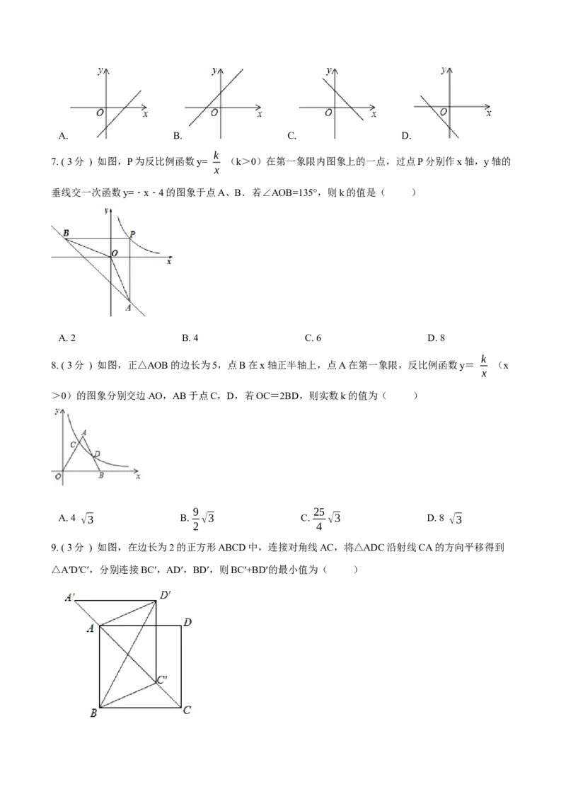 期末测试卷A卷（原卷版）_初中数学人教版_8上-初中数学人教版_旧版_06习题试卷_4期末试卷_期末测试卷A卷-八年级数学上册同步必刷基础拓展单元卷（人教版）