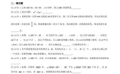 期末测试卷A卷（原卷版）_初中数学人教版_8上-初中数学人教版_旧版_06习题试卷_4期末试卷_期末测试卷A卷-八年级数学上册同步必刷基础拓展单元卷（人教版）