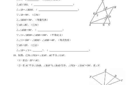 第七章相交线与平行线单元测试（提升卷）（原卷版）_初中数学_七年级数学下册（人教版）_单元测试