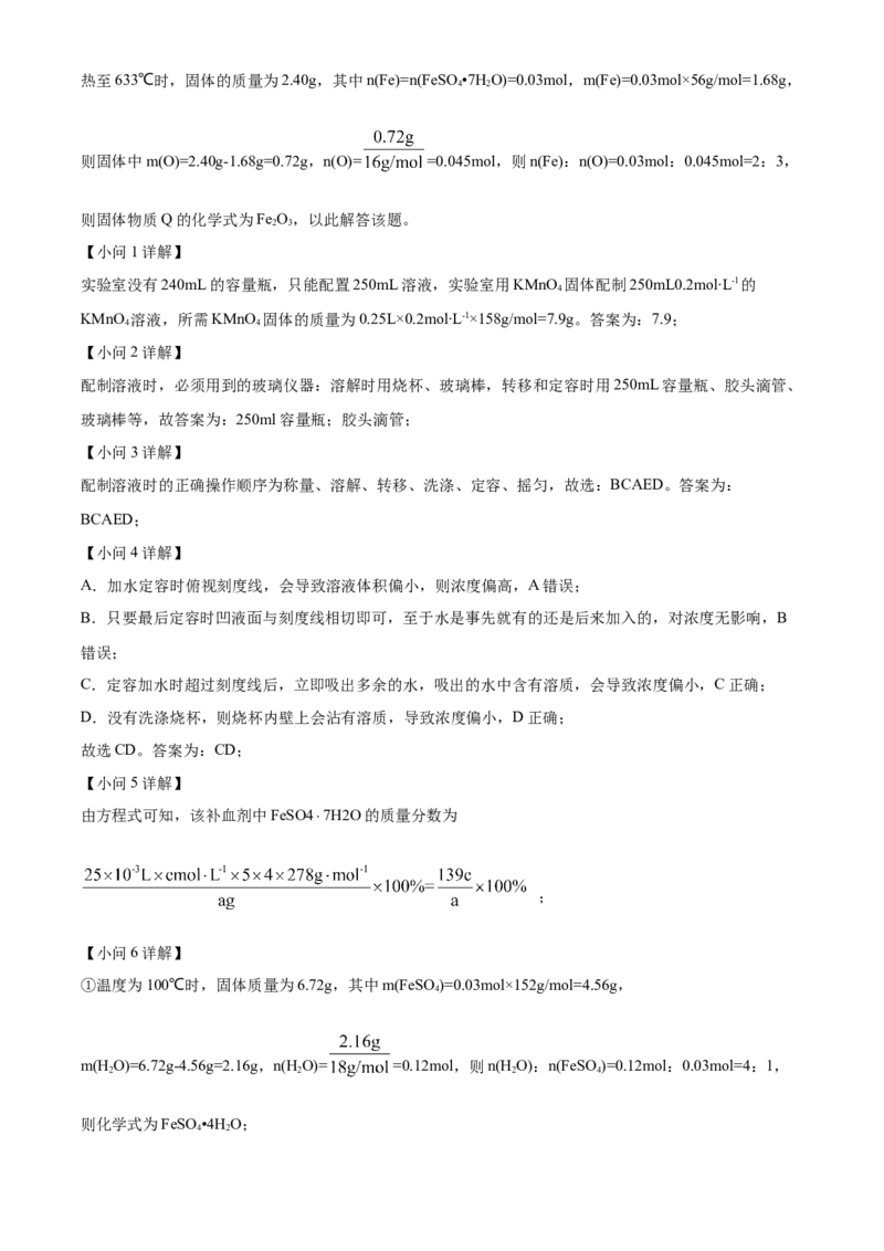 山西省太原师范学院附属中学2022-2023学年高三上学期第一次月考化学试题（解析版）_05高考化学_高考模拟题_全国课标版